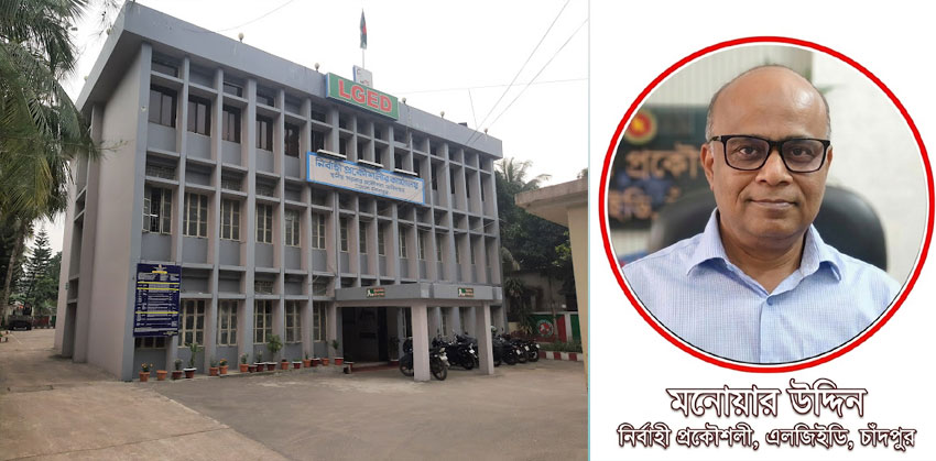চাঁদপুরে এলজিইডির নতুন নির্বাহী প্রকৌশলী মনোয়ার উদ্দিন