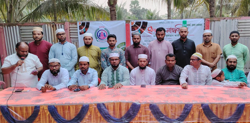 মতলব দক্ষিণে ইনসাফ সমাজ কল্যাণ সংগঠনের ইফতার মাহফিল
