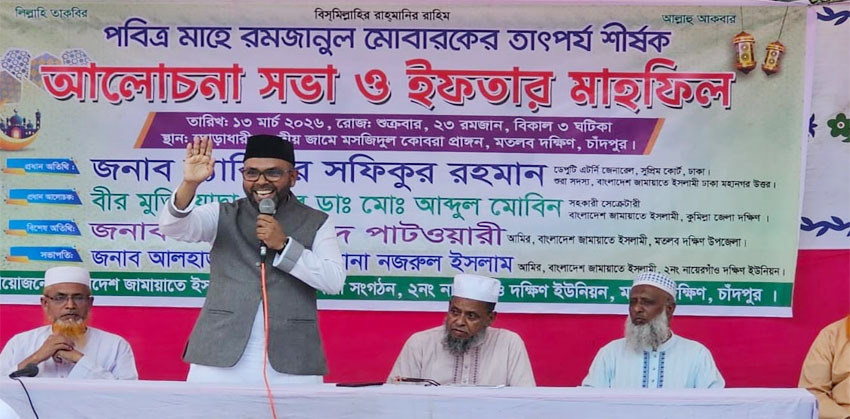 বিত্তবানরা অসহায় মানুষের পাশে দাঁড়ানোর আহ্বান : অ্যাডভোকেট শফিকুর রহমান