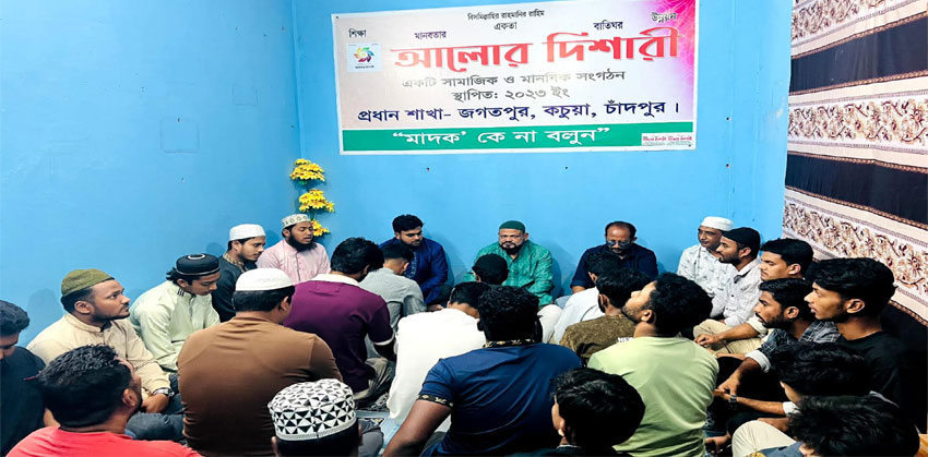 আলোর দিশারী সামাজিক যুব সংগঠন আয়োজিত ইফতার ও দোয়া মাহফিল