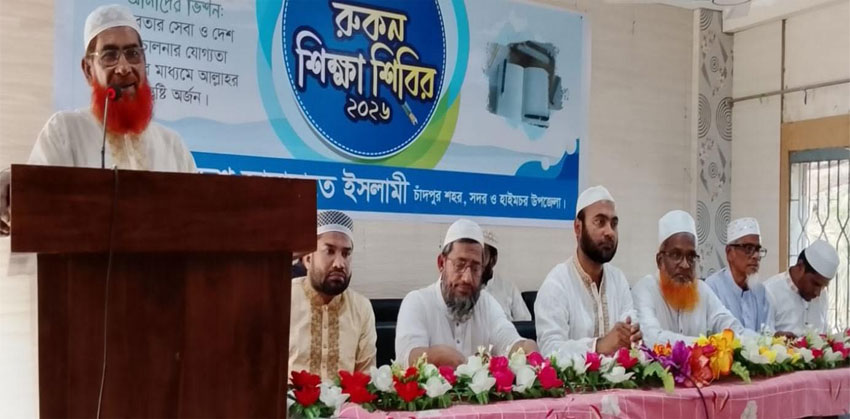 একটি আদর্শ সমাজ গঠনে নৈতিকতা, সততা ও আল্লাহভীতির বিকল্প নেই : জেলা আমীর বিল্লাল হোসাইন