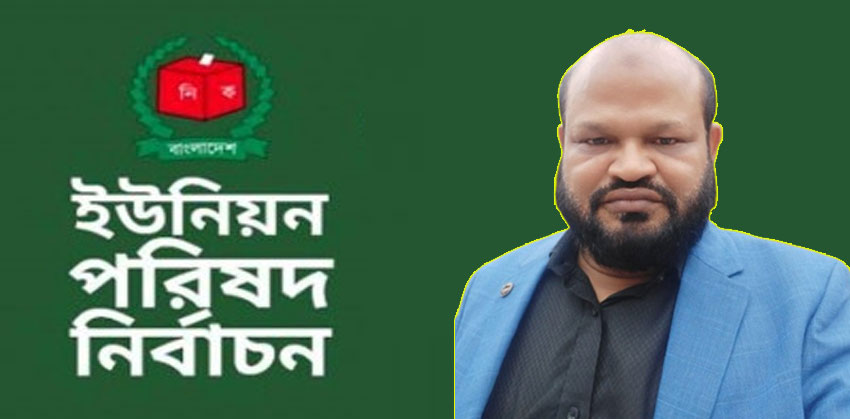 আশরাফপুর ইউপি নির্বাচনে চেয়ারম্যান পদে হোসেন ইমাম মুন্সীর প্রার্থীতা ঘোষণা