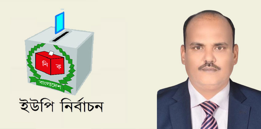 বাকিলা ইউনিয়নে আব্দুল মতিন স্বপনকে চেয়ারম্যান হিসেবে দেখতে চায় ভোটাররা
