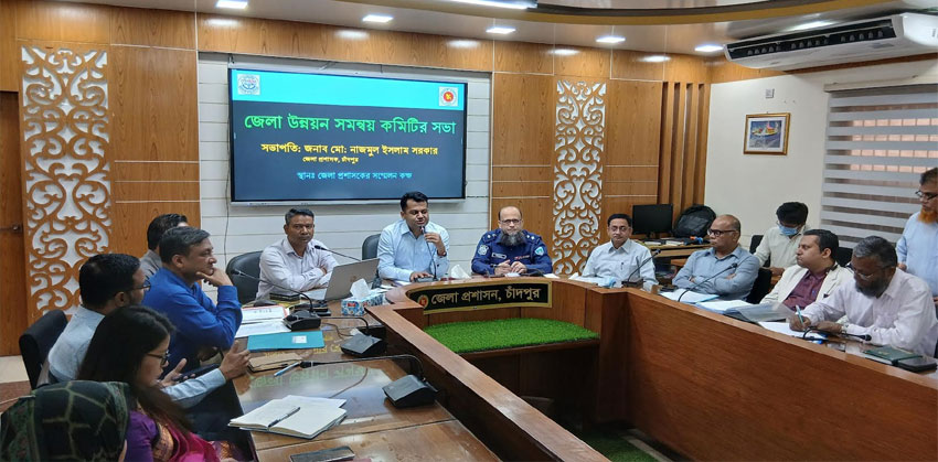 চাঁদপুর জেলা উন্নয়ন সমন্বয় কমিটির সভা অনুষ্ঠিত