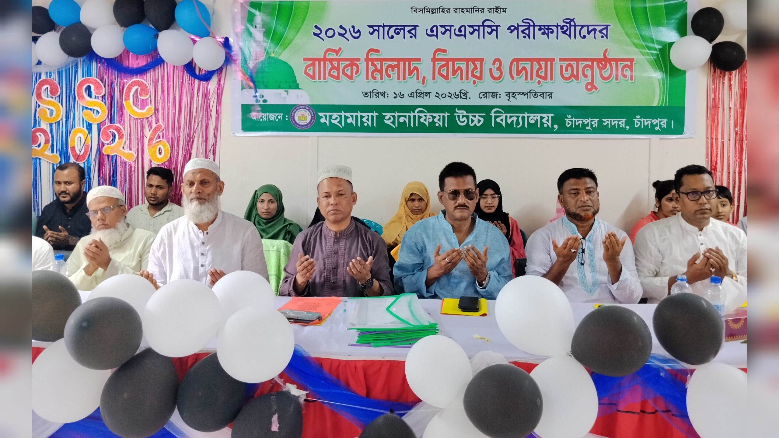 মহামায়া হানাফিয়া উচ্চ বিদ্যালয়ে এসএসসি পরীক্ষার্থীদের বিদায় ও দোয়া