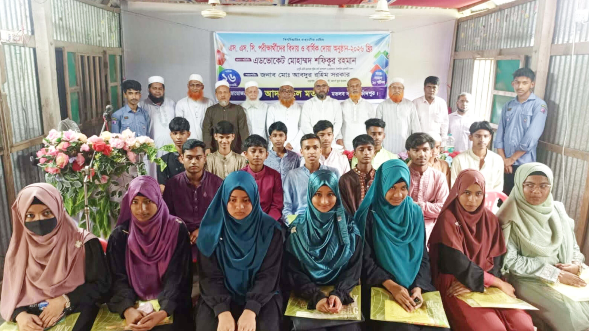 আদর্শ স্কুল মতলবের এসএসসি পরীক্ষার্থীদের বার্ষিক দোয়া ও বিদায় সম্বর্ধনা