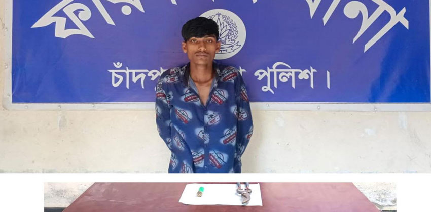 ফরিদগঞ্জে কার্তুজ ও দেশীয় অস্ত্রসহ যুবক গ্রেপ্তার