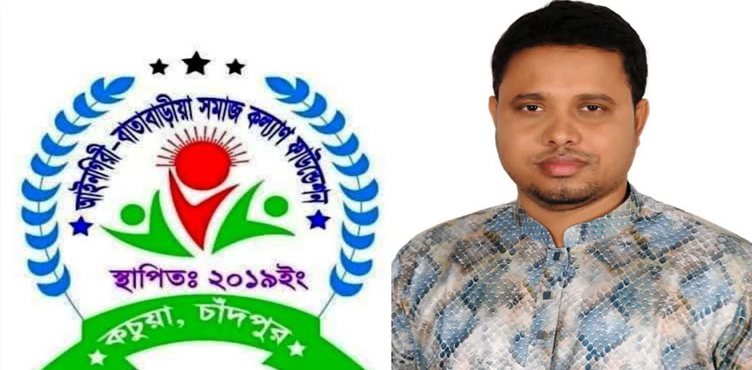 সমাজে আলো ছড়াচ্ছে কচুয়া আইনগিরি বাতাবাড়িয়া সমাজ কল্যাণ ফাউন্ডেশন