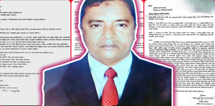 শাহরাস্তিতে সাবেক চেয়ারম্যানের প্রতারণার ফাঁদে অসহায় মানুষ