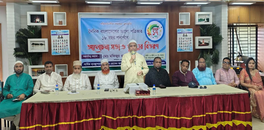 দৈনিক বাংলাদেশের আলো পত্রিকার ১৮ বছর পদার্পণে রচনা প্রতিযোগিতায় বিজয়ীদের পুরস্কার প্রদান
