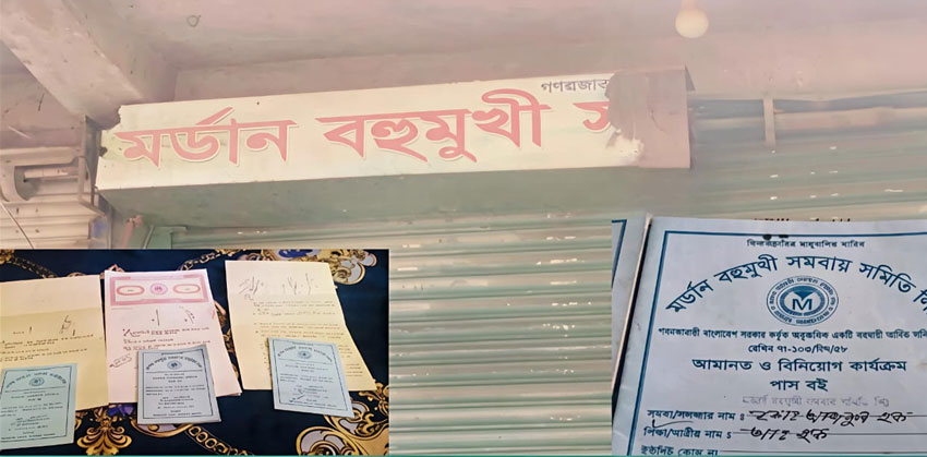 শাহরাস্তিতে কোটি টাকা নিয়ে উধাও সমিতির কর্মকর্তা, দিশেহারা গ্রাহক