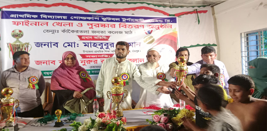 হাজীগঞ্জের গন্ধর্ব্যপুর উত্তরে প্রাথমিক বিদ্যালয় গোল্ডকাপ ফুটবলের ফাইনাল অনুষ্ঠিত