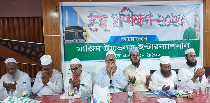 মাজিদ ট্রাভেলসের চাঁদপুরে হজ্জ প্রশিক্ষণ ২০২৬ সম্পন্ন