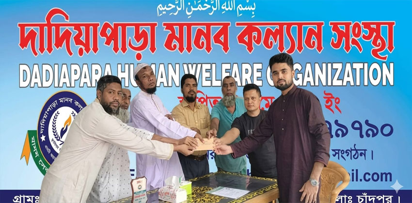 শাহরাস্তিতে চিকিৎসায় অর্থ সহায়তা প্রদান দাদিয়াপাড়া মানব কল্যাণ সংস্থার