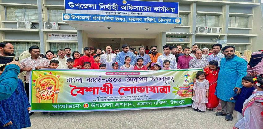 মতলব দক্ষিণে বর্ণিল আয়োজনে বাংলা নববর্ষ উদযাপন