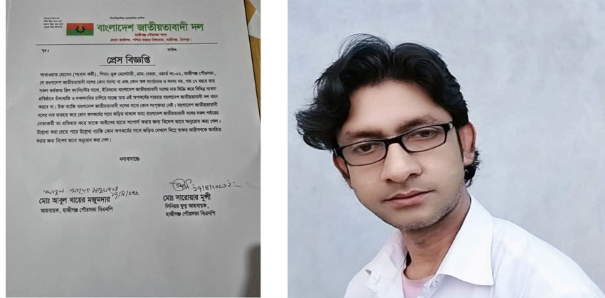 শাখাওয়াতের চাঁদাবাজি-দখলদারিত্বের দায় নেবে না বিএনপি