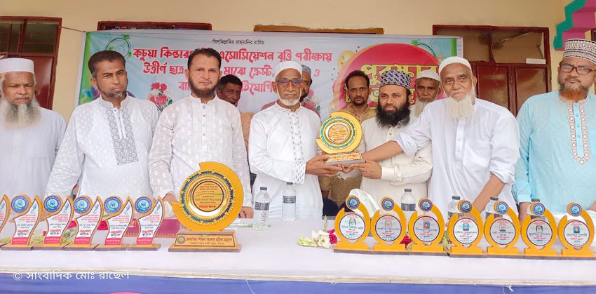 কচুয়ায় মেধা বৃত্তি ও বার্ষিক ক্রীড়া প্রতিযোগিতার পুরস্কার বিতরণী অনুষ্ঠিত