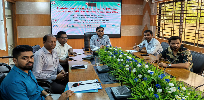 হাজীগঞ্জে হাম-রুবেলা টিকাদান কর্মসূচি বাস্তবায়নে সভা