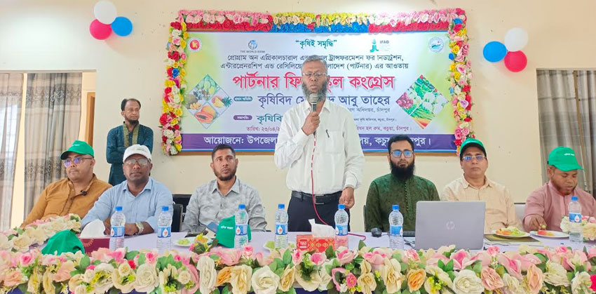 কচুয়ায় কৃষি সমৃদ্ধি অর্জনে ‘পার্টনার ফিল্ড স্কুল কংগ্রেস’ অনুষ্ঠিত