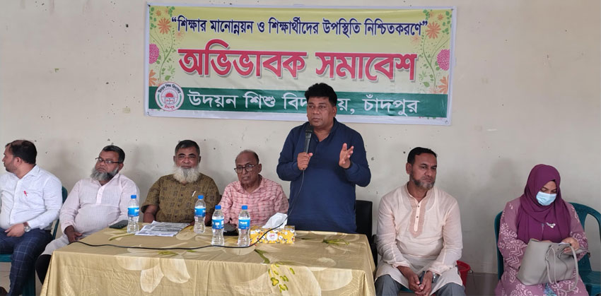 চাঁদপুরে উদয়ন শিশু বিদ্যালয়ের অভিভাবক সমাবেশ অনুষ্ঠিত