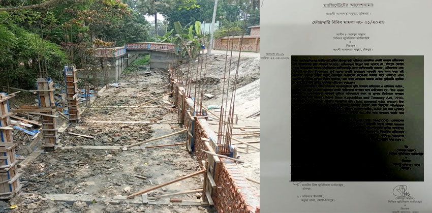 কচুয়ায় সরকারি খাল দখল, তদন্ত করে প্রতিবেদন দিতে ওসিকে বিচারকের আদেশ