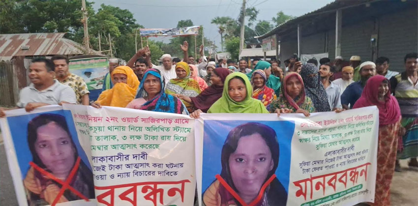 কচুয়ায় সাবেক মেম্বার সুফিয়ার অপকর্মের প্রতিবাদে এলাকাবাসীর বিক্ষোভ