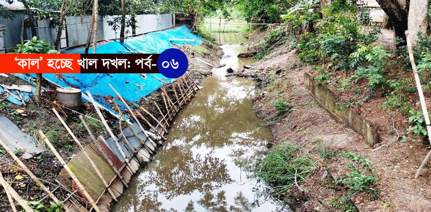 কচুয়ায় পানি উন্নয়ন বোর্ডের খাল খননে ব্যাপক অনিয়মের অভিযোগ