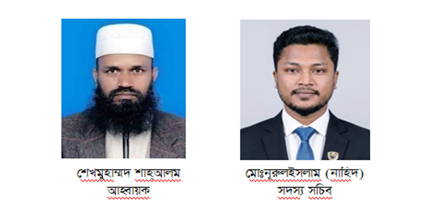 বাংলাদেশ পুরুষ নির্যাতন জাতীয় প্রতিরোধ কমিটির নবযাত্রা