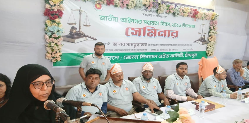 লিগ্যাল এইড অসচ্ছল মানুষের মামলার ব্যয়ভার আংশিক বা সম্পূর্ণভাবে সরকার বহন করে থাকে : দায়রা জজ সামছুন্নাহার
