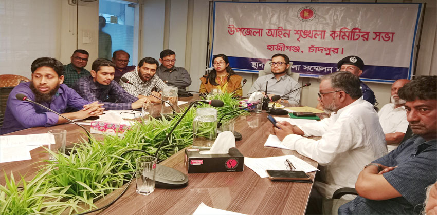 হাজীগঞ্জে আইন শৃংখলা ও মাসিক সমন্বয় সভা অনুষ্ঠিত