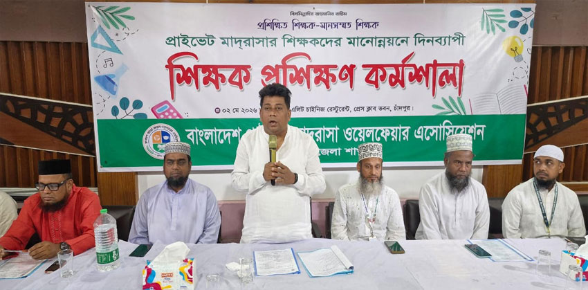 শিক্ষকদের মানোন্নয়নে প্রশিক্ষণের বিকল্প নেই : চাঁদপুর প্রেসক্লাব সভাপতি সোহেল রুশদী