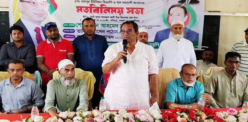 প্রধানমন্ত্রীর চাঁদপুর আগমন উপলক্ষে রামপুরে বিএনপির মতবিনিময় সভা