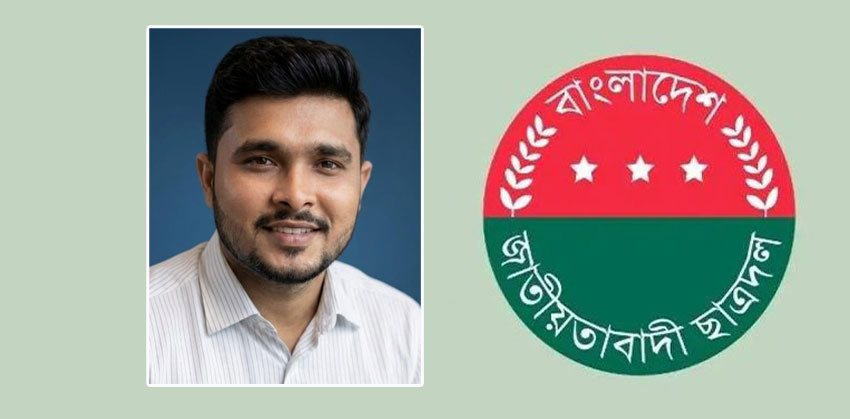 ঢাকা মহানগর উত্তর ছাত্রদলের সহ বিজ্ঞান ও প্রযুক্তি সম্পাদক হলেন আব্দুল আজিজ