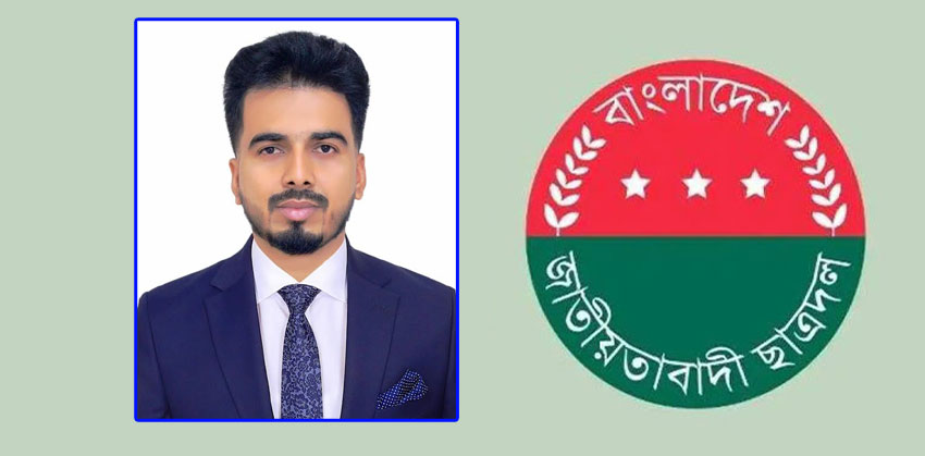 ঢাকা মহানগর পূর্ব ছাত্রদলের সহ-সাংগঠিক সম্পাদক হলেন কচুয়ার আমান উল্লাহ