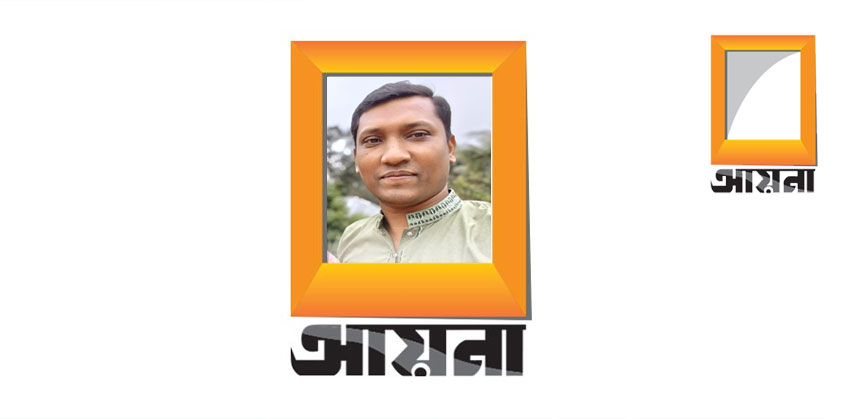 আয়না টিভির চাঁদপুর প্রতিনিধি হলেন জাকির হোসেন সৈকত