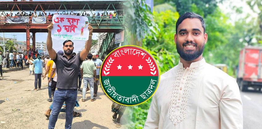 ঢাকা মহানগর উত্তর ছাত্রদলের যুগ্ম সাধারণ সম্পাদক হলেন কচুয়ার আরমান