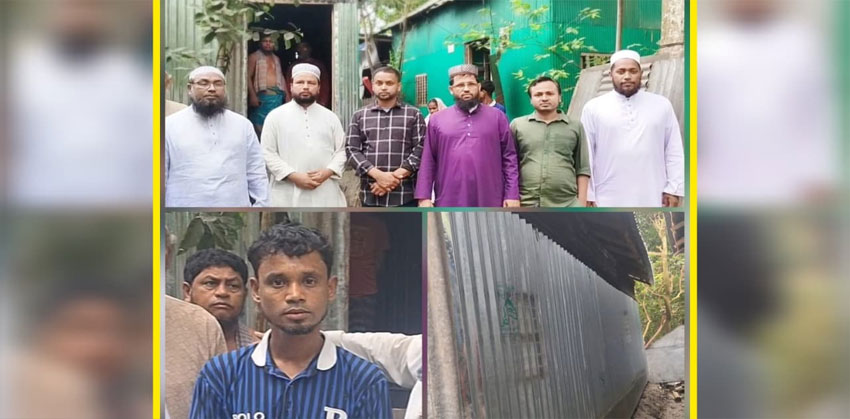 হাজীগঞ্জে অসহায় মহসিন মিয়াকে ঘর উপহার দিলো জামায়াতে ইসলামী