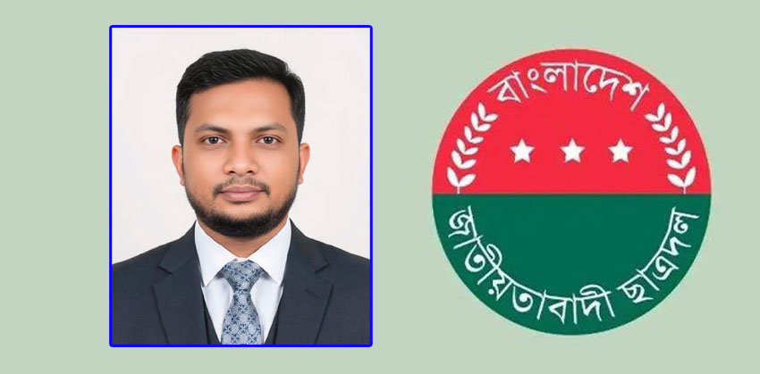 আব্দুল্লাহ আল রাহাত ঢাকা দক্ষিণ ছাত্রদলের সহ-সভাপতি