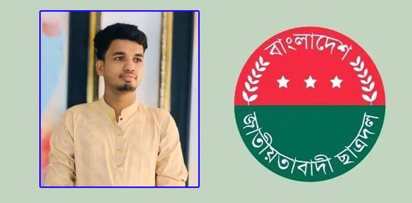 ঢাকা মহানগর দক্ষিণ ছাত্রদলের সহ সাধারণ সম্পাদক হলেন ফরিদগঞ্জের হোসেন