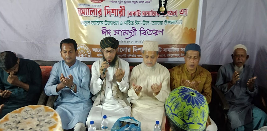 মিলাদ ও ঈদ সামগ্রী বিতরণের মধ্য দিয়ে ‘আলোর দিশারী সামাজিক সংগঠন’র অফিস উদ্বোধন