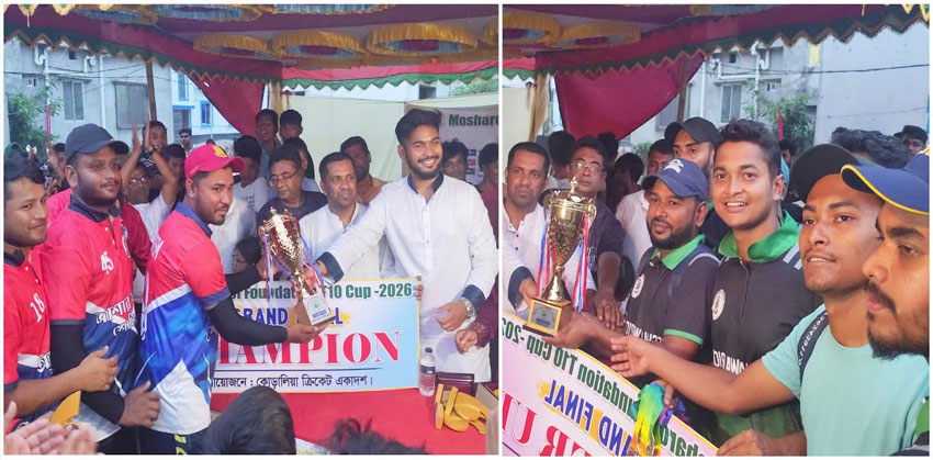 চাঁদপুরে মোশারফ ফাউন্ডেশন টি-১০ কাপ গ্র্যান্ড ফাইনাল অনুষ্ঠিত