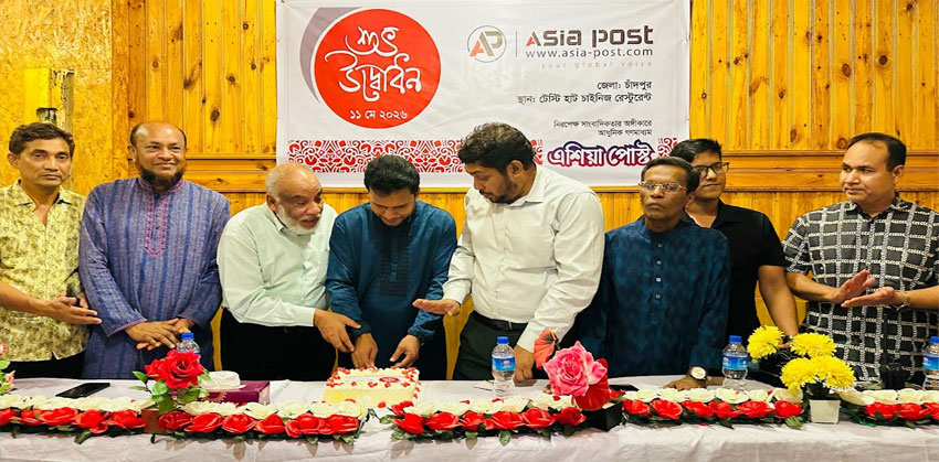 জমকালো আয়োজনে চাঁদপুরে এশিয়া পোস্টের উদ্বোধন