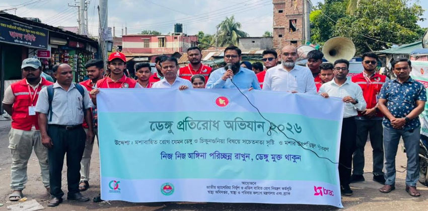 চাঁদপুর পুরানবাজারে ব্র্যাকের উদ্যোগে ডেঙ্গু প্রতিরোধে পরিচ্ছন্নতা অভিযান