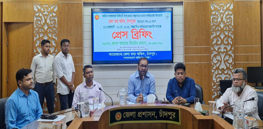 সরকারের নিার্বাচনী ইশতেহার বাস্তবায়নে আমরা কাজ করছি : চাঁদপুর ডিসি