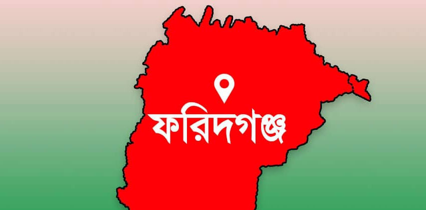 ফরিদগঞ্জে জমি–বিরোধে ‘মিথ্যা মামলা’, সাক্ষীদের বক্তব্যে মিলল ভিন্ন চিত্র