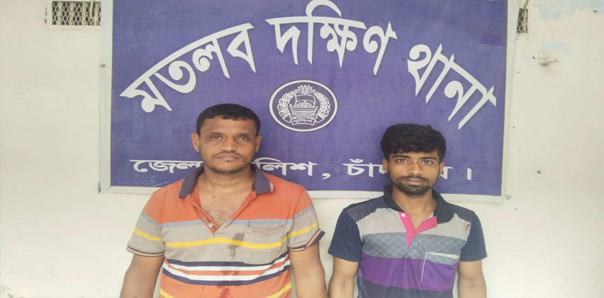 মতলব দক্ষিণে দুই মাদক ব্যবসায়ী গ্রেপ্তার