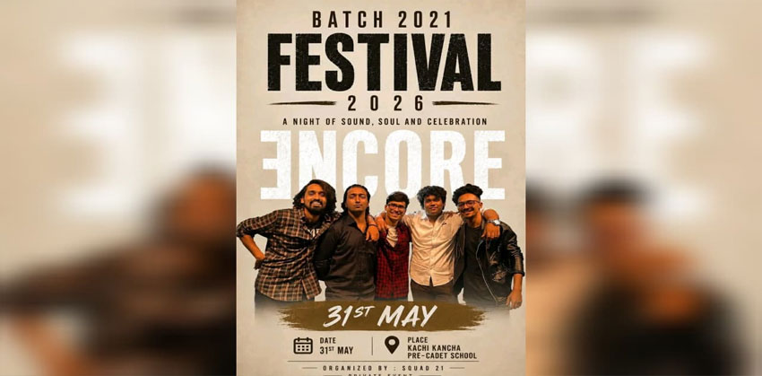 মতলব দক্ষিণে বসছে “Batch 2021 Festival 2026” — দুই দিনব্যাপী ক্রীড়া, সাংস্কৃতিক আয়োজন ও ƎNCORE লাইভ কনসার্ট
