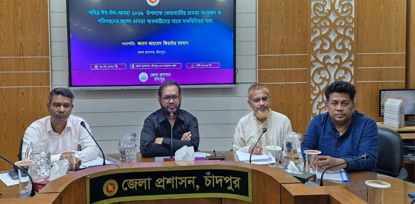 ঈদুল আযহা গরিব ও অসহায় মানুষের পাশে দাঁড়ানোর গুরুত্বপূর্ণ সুযোগ : ডিসি আহমেদ জিয়াউর রহমান
