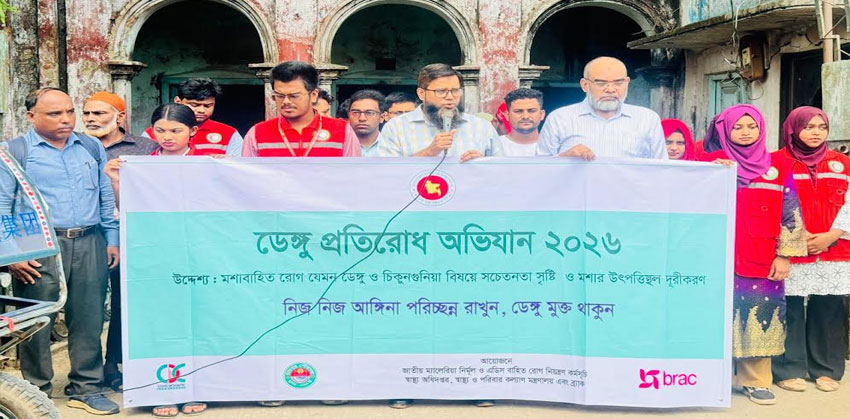 চাঁদপুর পুরানবাজারে ব্র্যাকের উদ্যোগে ডেঙ্গু প্রতিরোধে পরিচ্ছন্নতা অভিযান