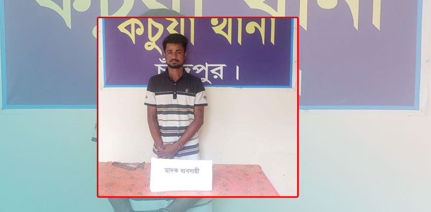 কচুয়া উপজেলা নির্বাহী কর্মকর্তার গানম্যান মনির মাদকসহ আটক